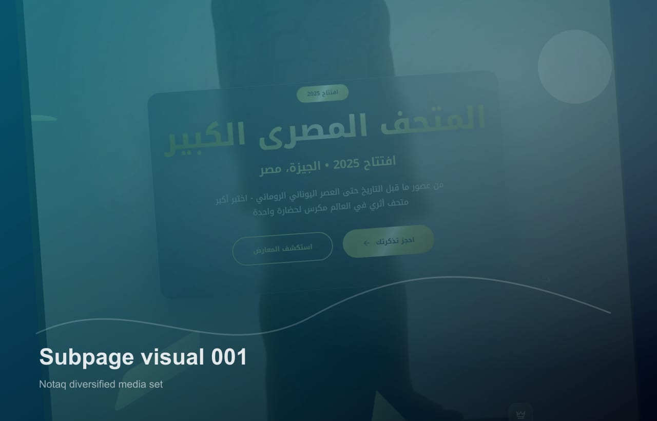 صورة محلية متنوعة لصفحة فرعية داخل موقع نُطق