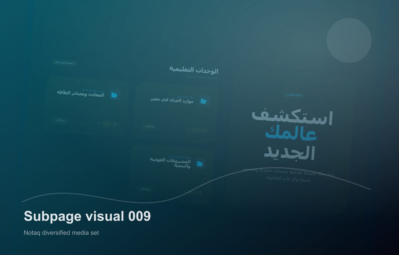 صورة محلية متنوعة لصفحة فرعية داخل موقع نُطق
