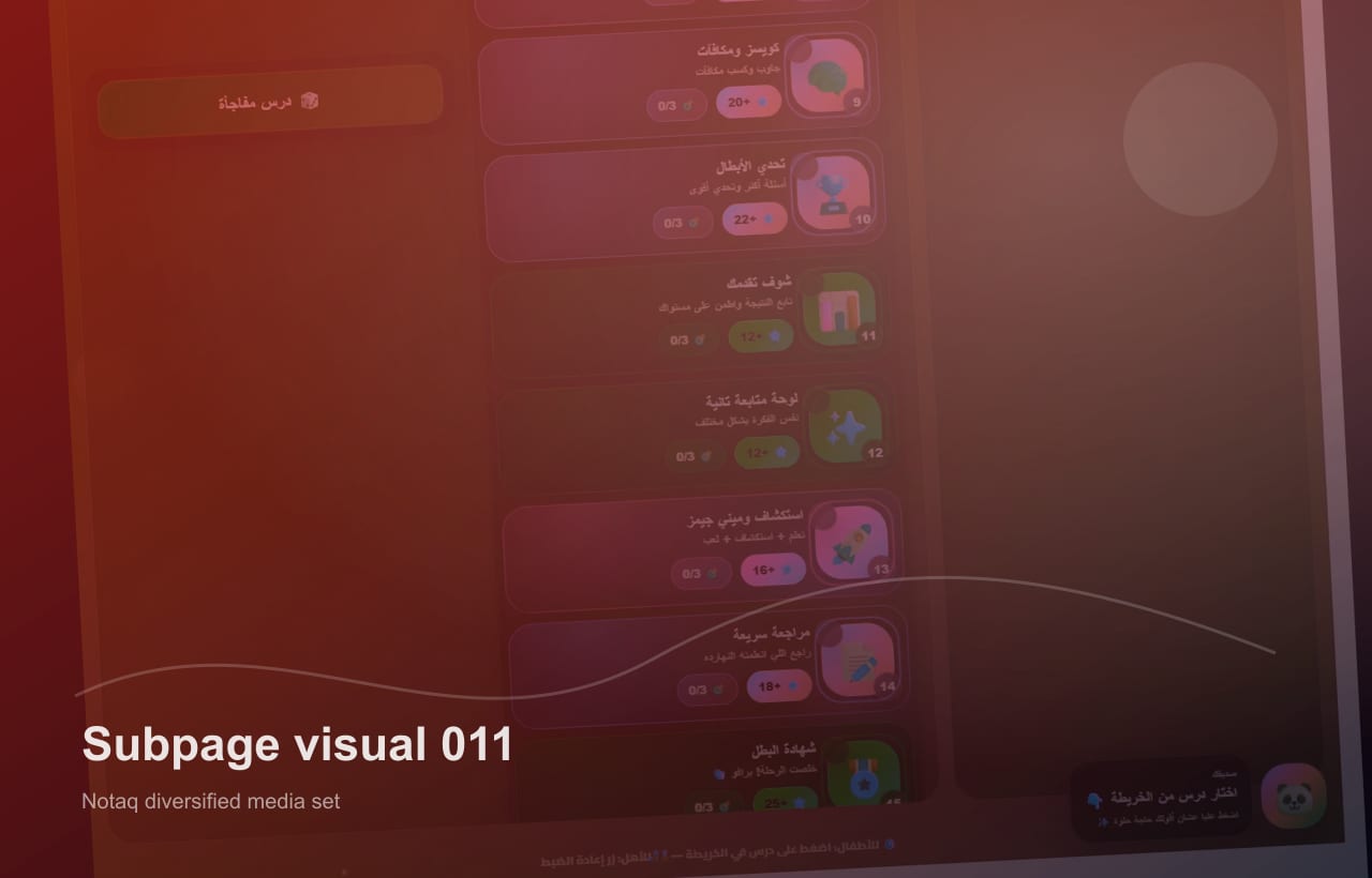 A reviewed local visual supporting the context of a Notaq subpage