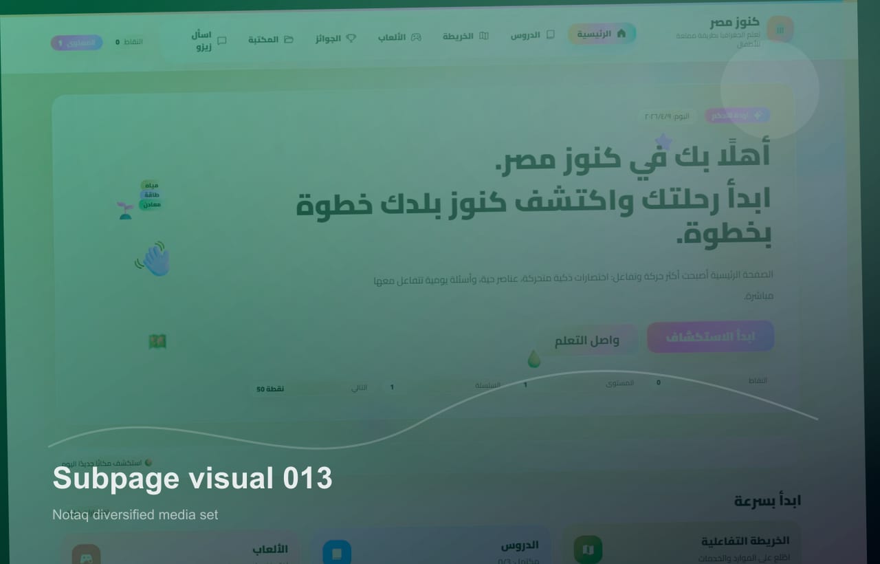صورة محلية متنوعة لصفحة فرعية داخل موقع نُطق