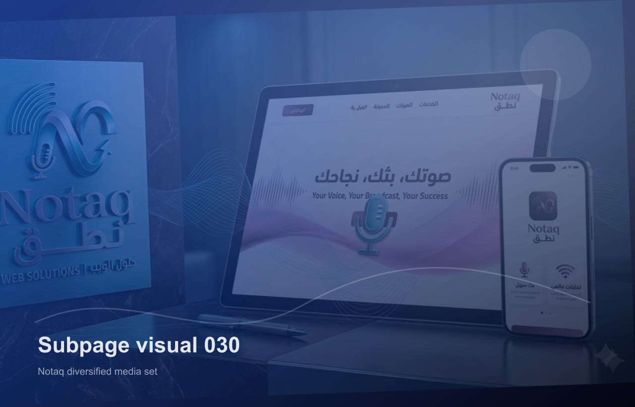 صورة محلية متنوعة لصفحة فرعية داخل موقع نُطق