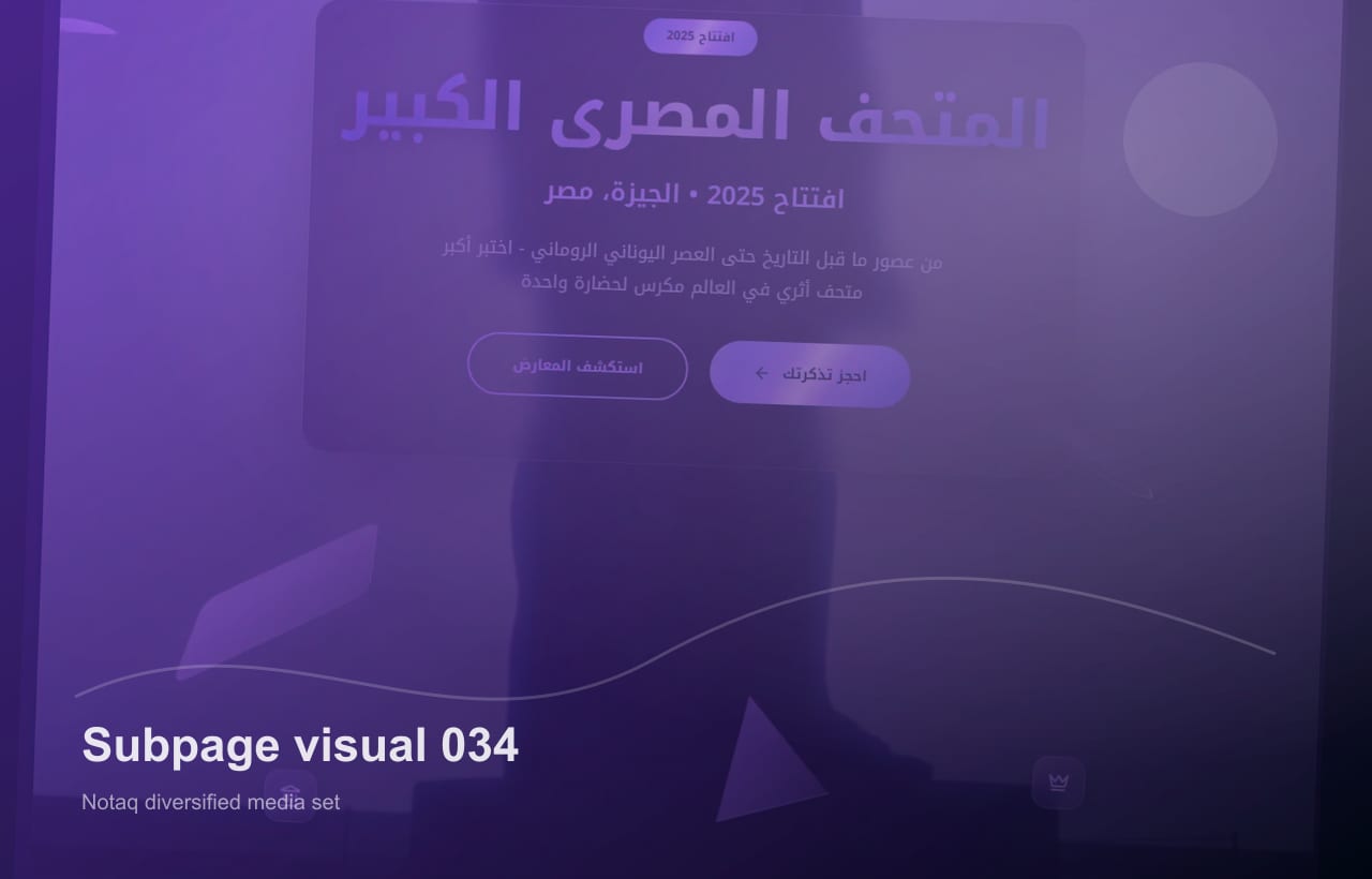 صورة محلية متنوعة لصفحة فرعية داخل موقع نُطق