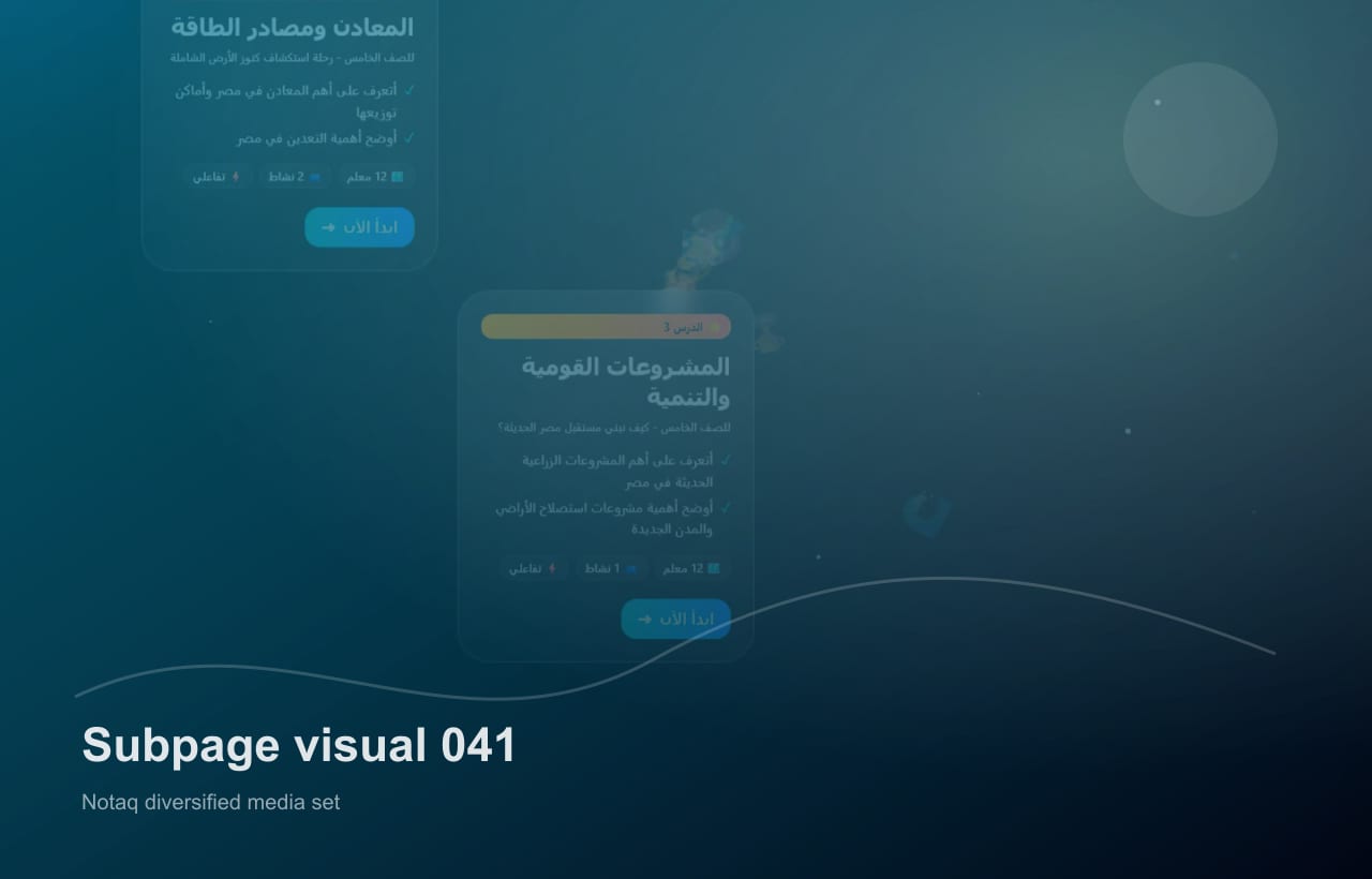 صورة محلية متنوعة لصفحة فرعية داخل موقع نُطق