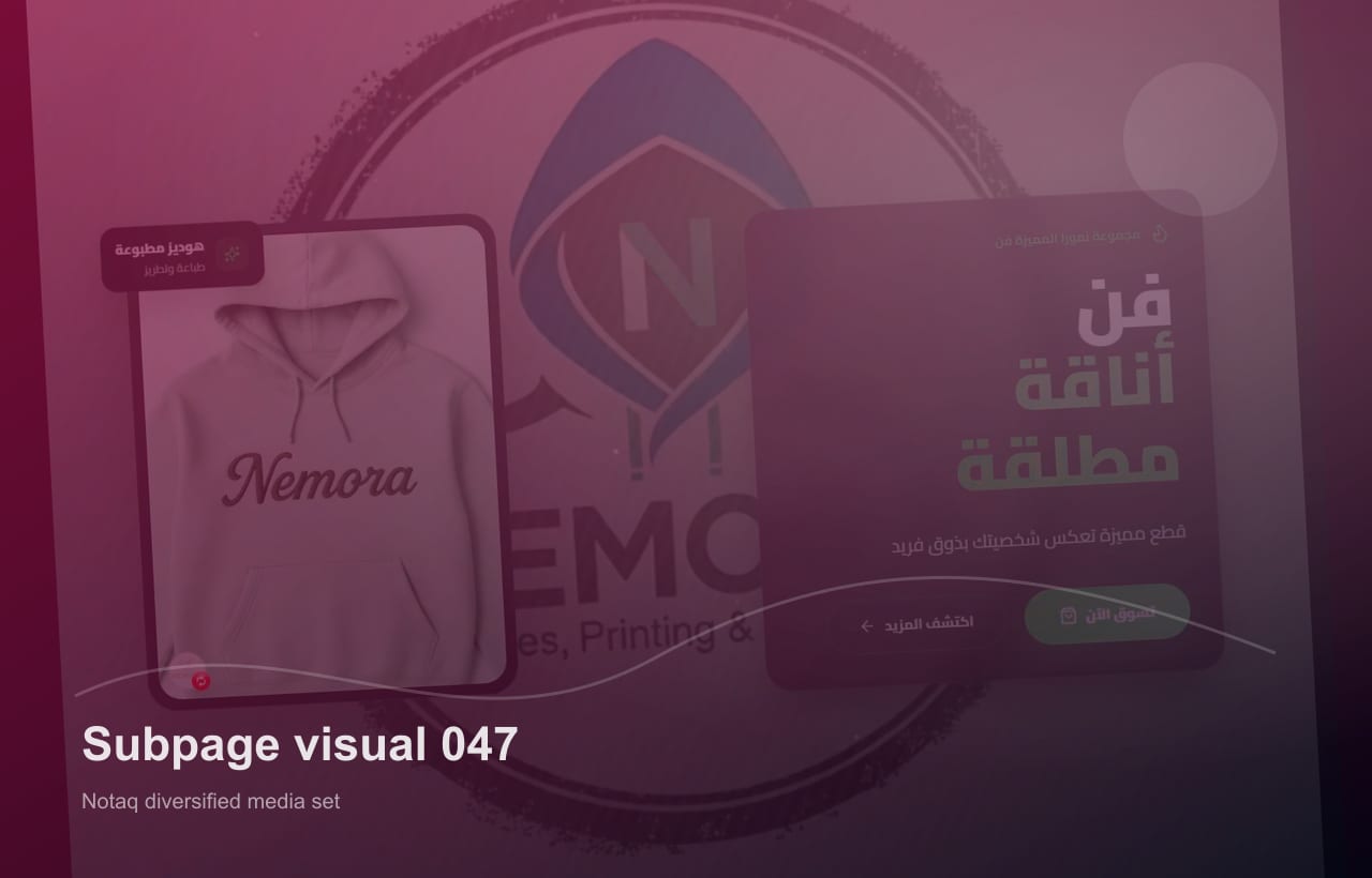 A reviewed local visual supporting the context of a Notaq subpage