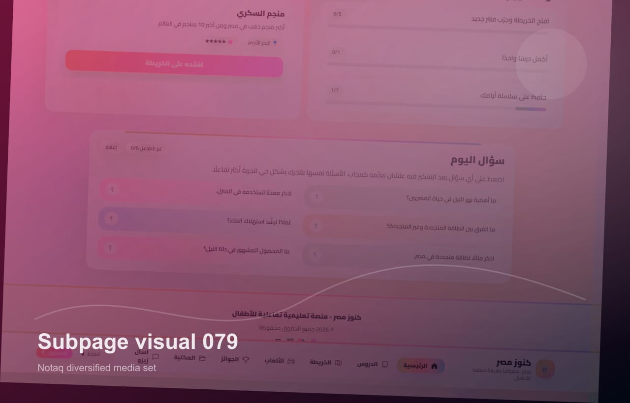 صورة محلية متنوعة لصفحة فرعية داخل موقع نُطق