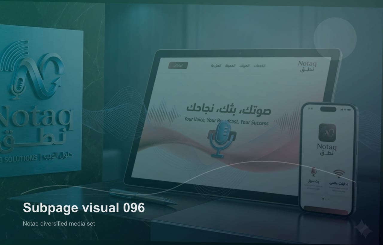 صورة محلية متنوعة لصفحة فرعية داخل موقع نُطق