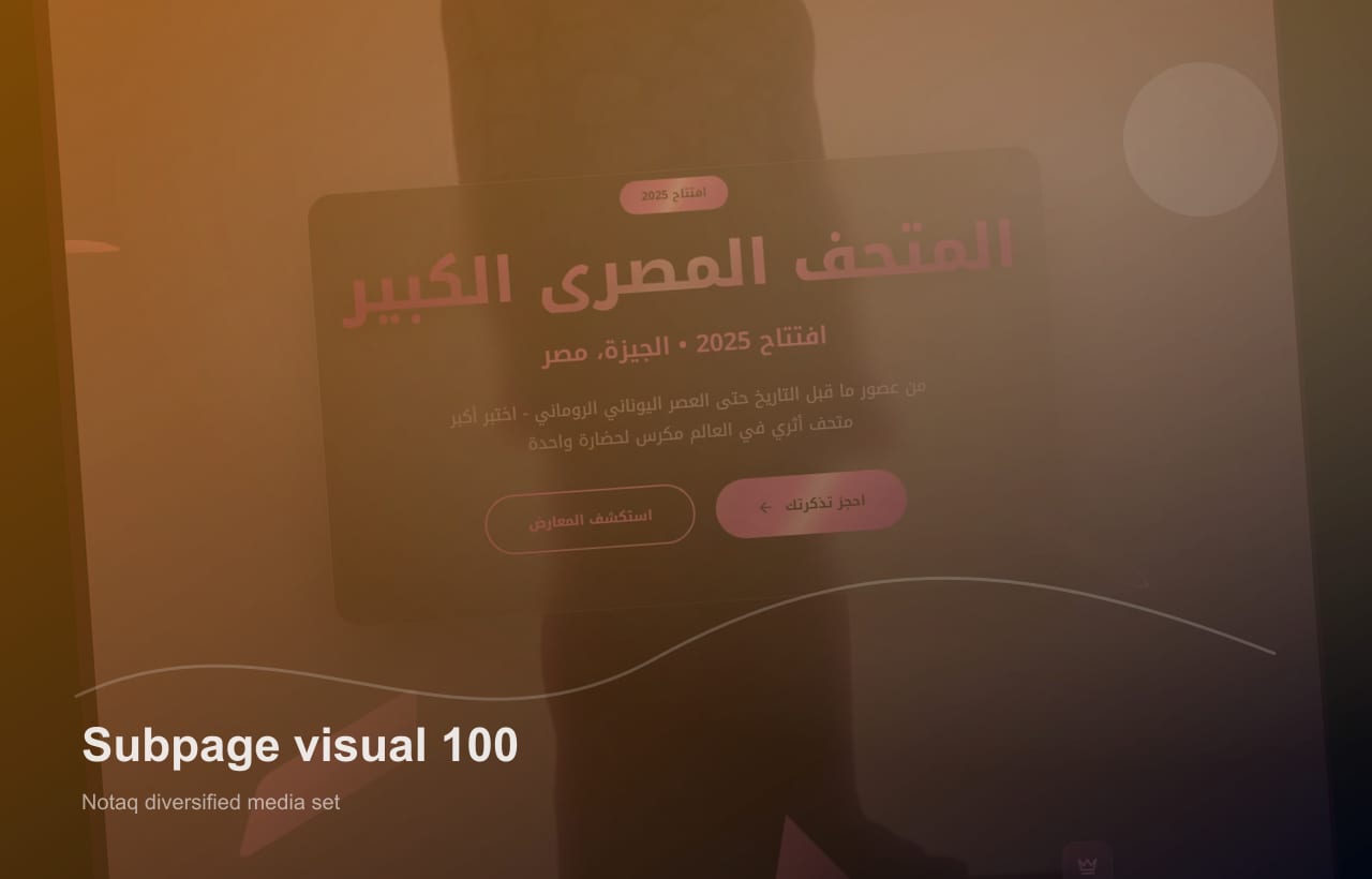 صورة محلية متنوعة لصفحة فرعية داخل موقع نُطق