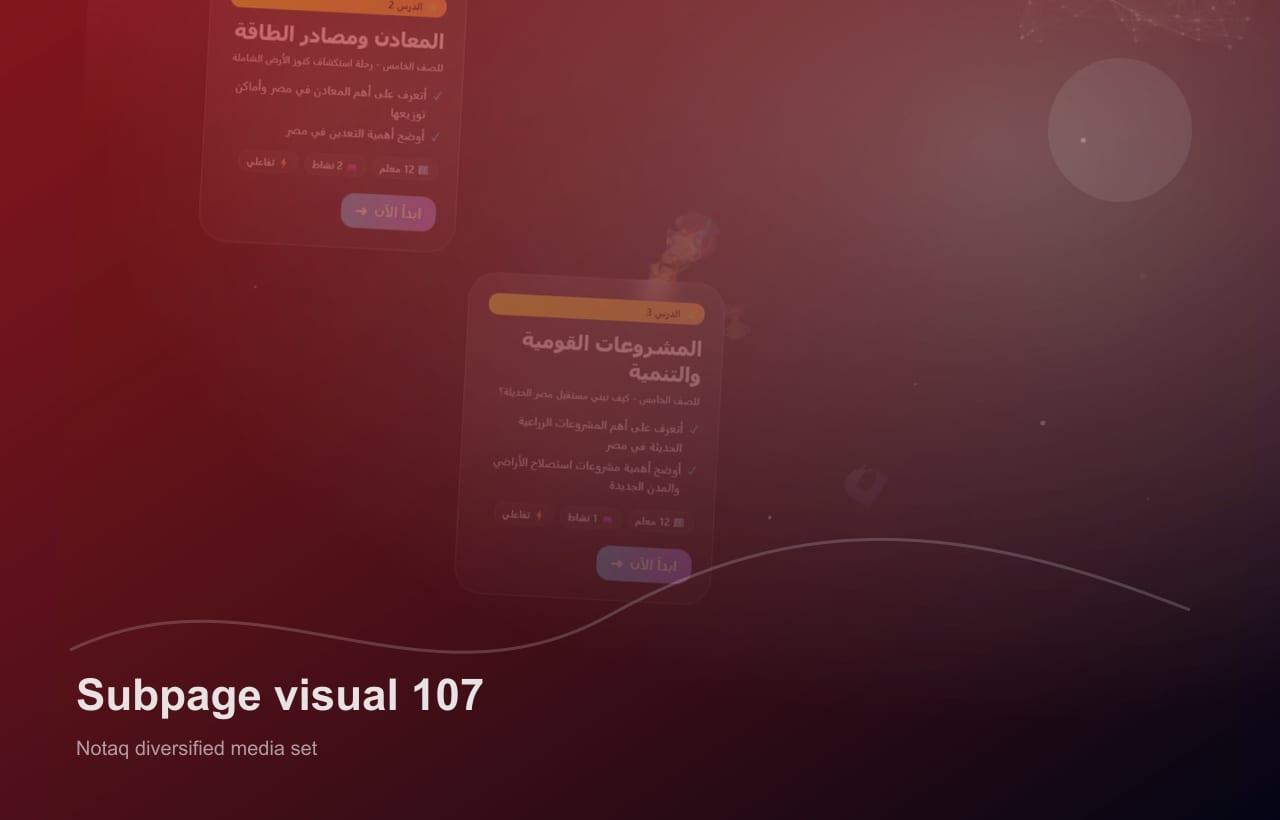 صورة محلية متنوعة لصفحة فرعية داخل موقع نُطق