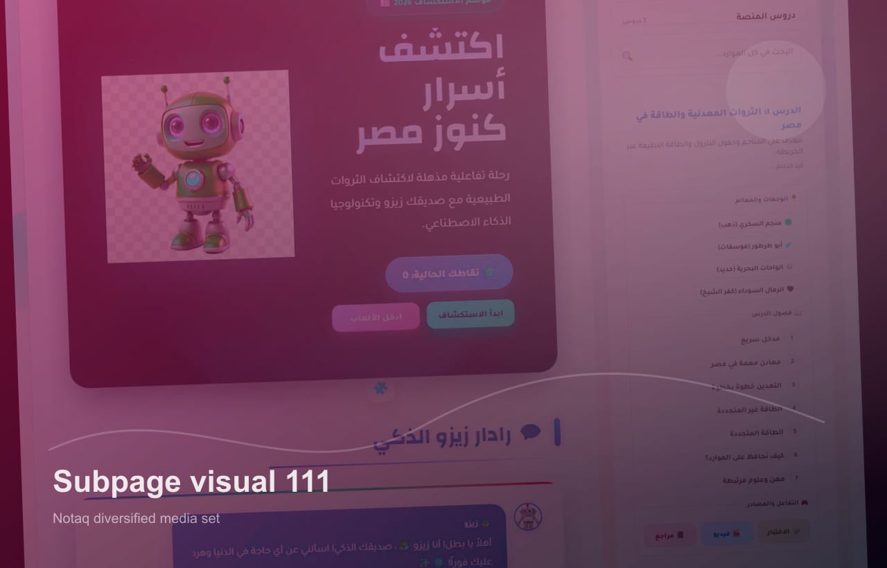 A reviewed local visual supporting the context of a Notaq subpage