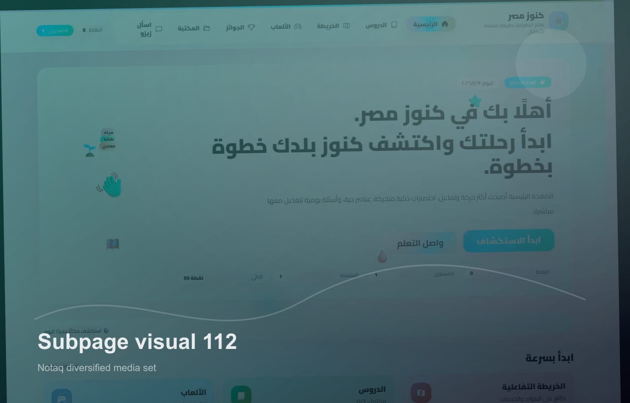 صورة محلية متنوعة لصفحة فرعية داخل موقع نُطق