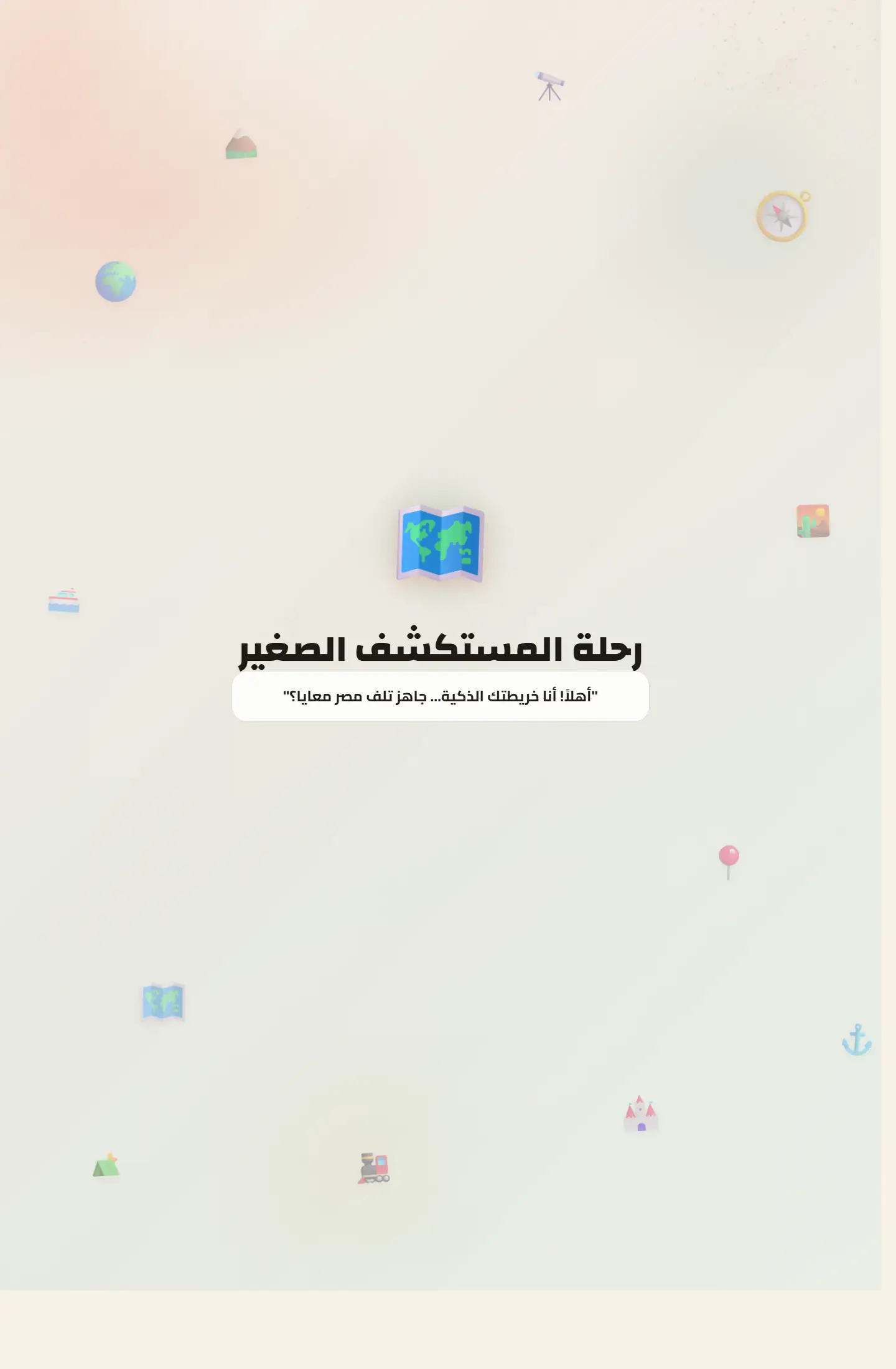 Kids Geo Dashboard