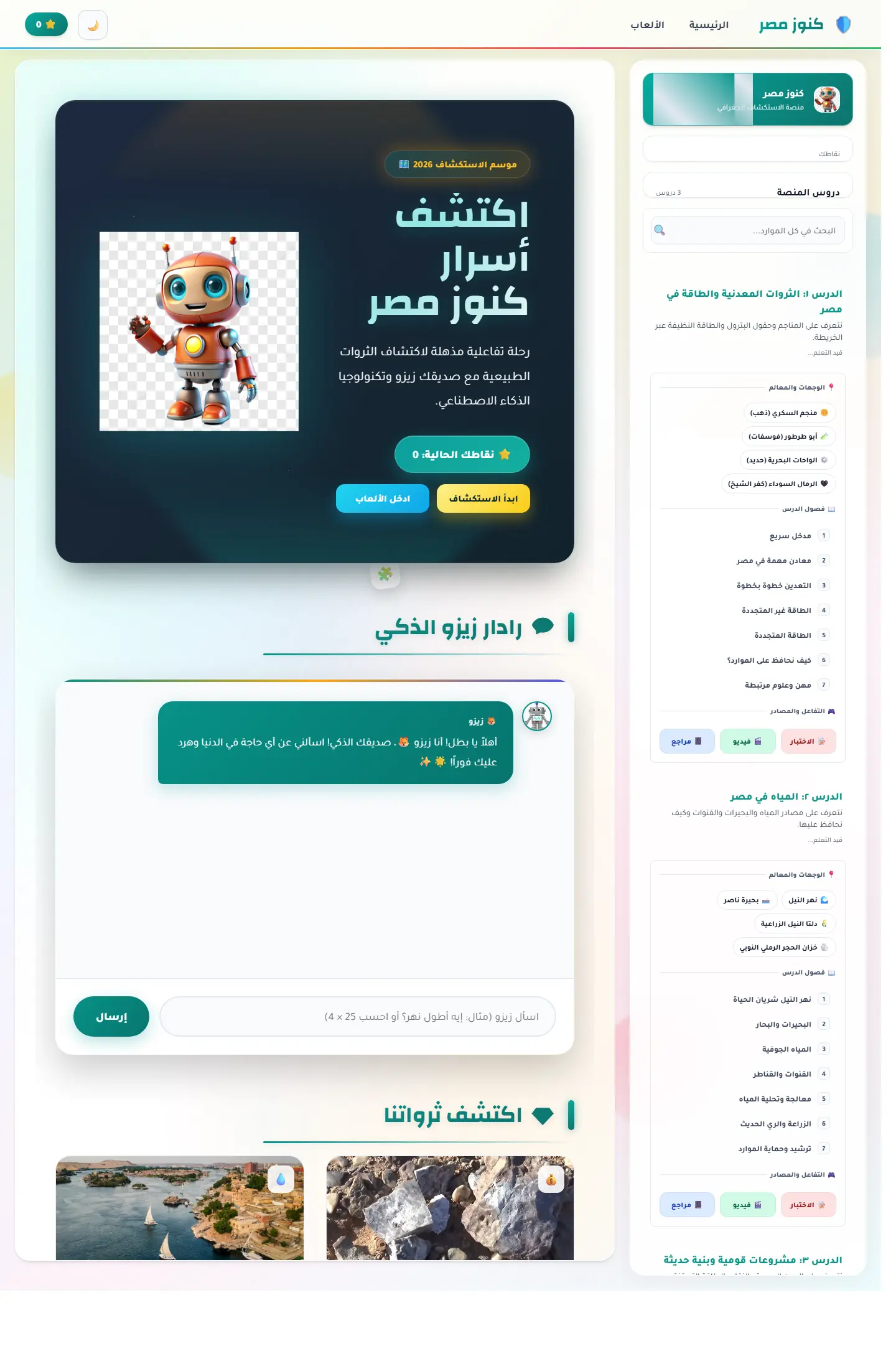 كنوز مصر