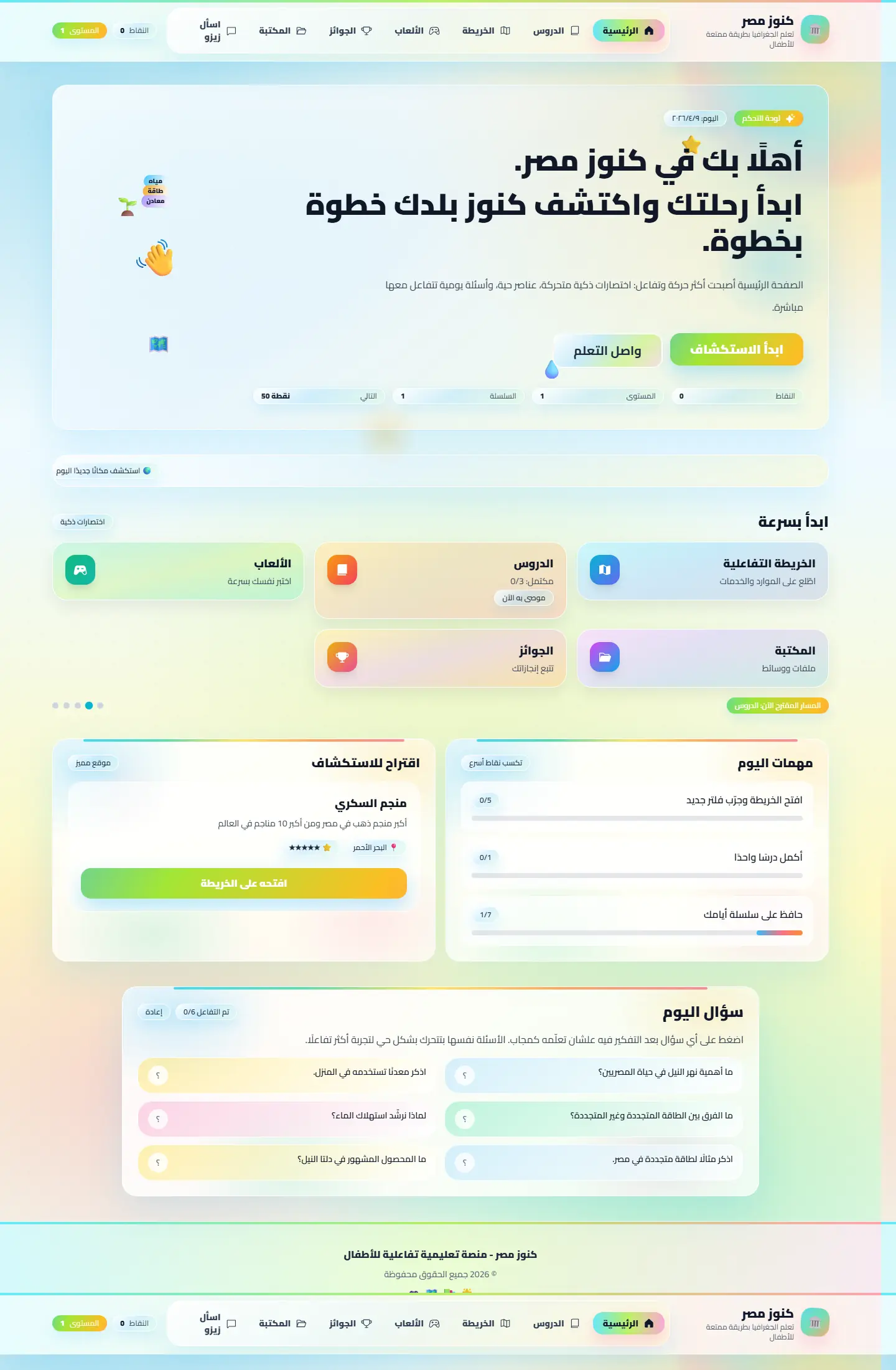 After Redesign